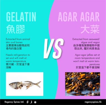 大菜粉 / 寒天粉